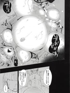 (サンクリ2018 Autumn) [StrangeSagittarius (后)] アマゾネスクイーンは容易に屈しない 2 (FateGrand Order)_20