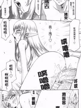 [たいらはじめ] エルフ騎士マリカ 淫辱遊戯 [中国翻訳] [黑暗掃圖]_0022