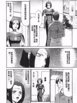 [たいらはじめ] エルフ騎士マリカ 淫辱遊戯 [中国翻訳] [黑暗掃圖]_0077