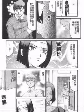 [たいらはじめ] エルフ騎士マリカ 淫辱遊戯 [中国翻訳] [黑暗掃圖]_0078
