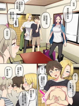 Imaizumin-Chi Wa Douyara Gal No Tamariba Ni Natteru Rashii 2_017_017