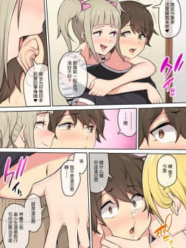 Imaizumin-Chi Wa Douyara Gal No Tamariba Ni Natteru Rashii 2_018_018