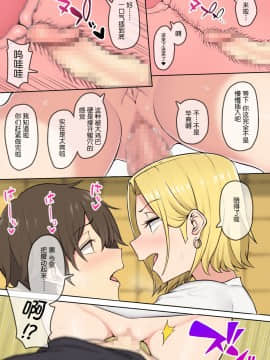 Imaizumin-Chi Wa Douyara Gal No Tamariba Ni Natteru Rashii 2_020_020