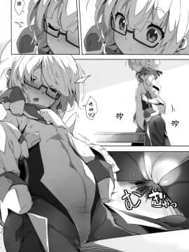 [绅士仓库&Lolipoi联合汉化](C94) [パリンと割れる (ねよんさん)] ひん従士とイチャイチャチュッチュしていくスタイル (境界線上のホライゾン)_06