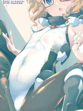 [绅士仓库&Lolipoi联合汉化](C94) [パリンと割れる (ねよんさん)] ひん従士とイチャイチャチュッチュしていくスタイル (境界線上のホライゾン)_23