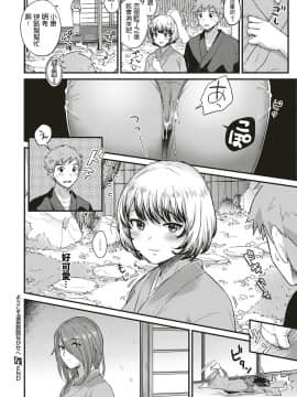 [士嬢マコ] ようこそ温泉旅館ながせへ 前篇+中篇_28