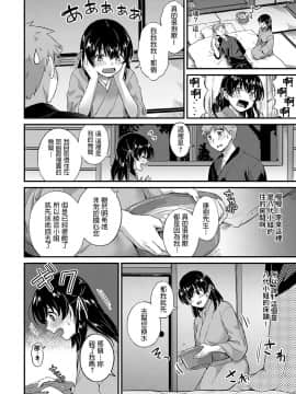 [士嬢マコ] ようこそ温泉旅館ながせへ 前篇+中篇_35