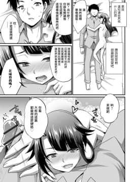 [瑞树汉化组][快刀ゆーひ] 野良猫を捨いました (オトコのコHEAVEN'S DOOR 9)_09