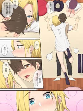 [鬼畜王汉化组][のり伍郎] 今泉ん家はどうやらギャルの溜まり場になってるらしい2_05