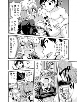 [血まみれ屋敷 (がちょん次郎)] 貞代が5時間ヤられるまんが_BOY0006