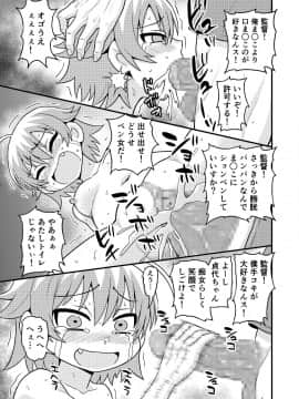 [血まみれ屋敷 (がちょん次郎)] 貞代が100人にヤられるまんが_BOYG_POOlS_045