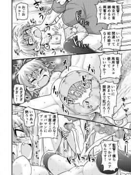 [血まみれ屋敷 (がちょん次郎)] 貞代が100人にヤられるまんが_BOYG_POOlS_046