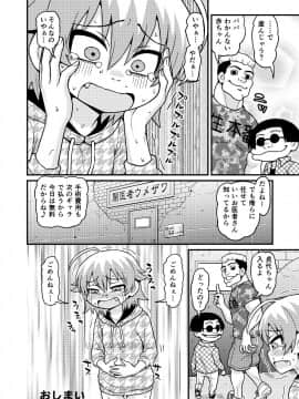 [血まみれ屋敷 (がちょん次郎)] 貞代が100人にヤられるまんが_BOYG_POOlS_052