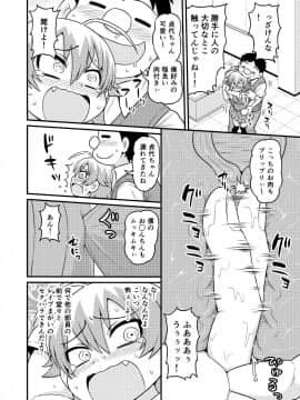 [血まみれ屋敷 (がちょん次郎)] 貞代が部長にヤられるまんが_BOY_004