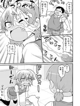 [血まみれ屋敷 (がちょん次郎)] 貞代が部長にヤられるまんが_BOY_009