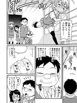 [血まみれ屋敷 (がちょん次郎)] 貞代が部長にヤられるまんが_BOY_010