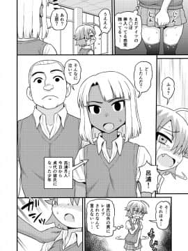 [血まみれ屋敷 (がちょん次郎)] 貞代が部長にヤられるまんが_BOY_014
