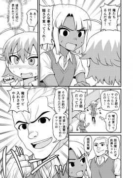 [血まみれ屋敷 (がちょん次郎)] 貞代が部長にヤられるまんが_BOY_015