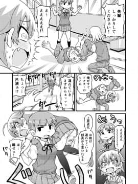 [血まみれ屋敷 (がちょん次郎)] 貞代が部長にヤられるまんが_BOY_017