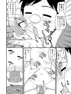 [血まみれ屋敷 (がちょん次郎)] 貞代が部長にヤられるまんが_BOY_022