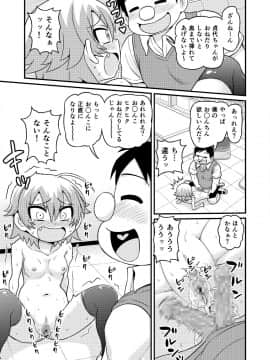 [血まみれ屋敷 (がちょん次郎)] 貞代が部長にヤられるまんが_BOY_035