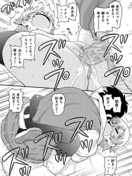 [血まみれ屋敷 (がちょん次郎)] 貞代が部長にヤられるまんが_BOY_041