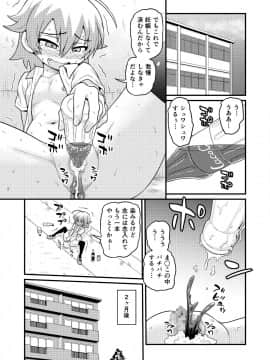 [血まみれ屋敷 (がちょん次郎)] 貞代が部長にヤられるまんが_BOY_049