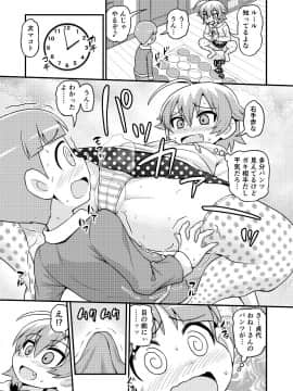 [血まみれ屋敷 (がちょん次郎)] 貞代がショタを喰うまんが_BOY_004