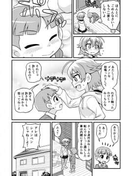 [血まみれ屋敷 (がちょん次郎)] 貞代がショタを喰うまんが_BOY_007