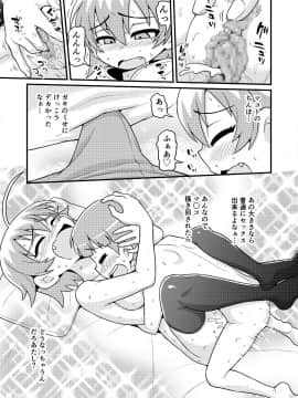 [血まみれ屋敷 (がちょん次郎)] 貞代がショタを喰うまんが_BOY_010
