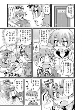 [血まみれ屋敷 (がちょん次郎)] 貞代がショタを喰うまんが_BOY_014
