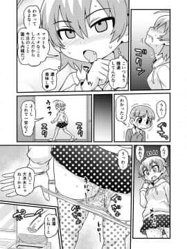 [血まみれ屋敷 (がちょん次郎)] 貞代がショタを喰うまんが_BOY_018