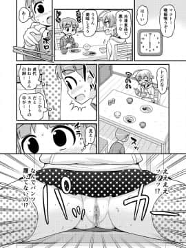 [血まみれ屋敷 (がちょん次郎)] 貞代がショタを喰うまんが_BOY_019