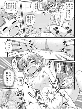 [血まみれ屋敷 (がちょん次郎)] 貞代がショタを喰うまんが_BOY_030