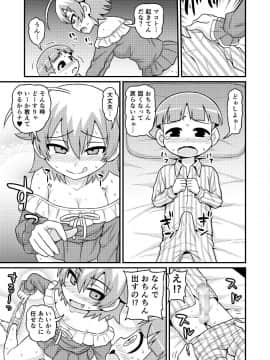 [血まみれ屋敷 (がちょん次郎)] 貞代がショタを喰うまんが_BOY_034