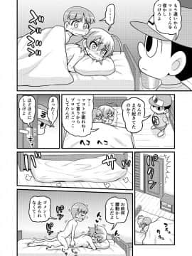 [血まみれ屋敷 (がちょん次郎)] 貞代がショタを喰うまんが_BOY_043