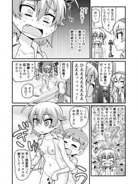 [血まみれ屋敷 (がちょん次郎)] 貞代がショタを喰うまんが_BOY_051