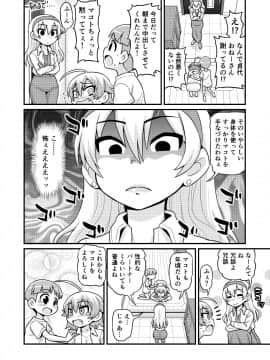 [血まみれ屋敷 (がちょん次郎)] 貞代がショタを喰うまんが_BOY_053