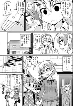 [血まみれ屋敷 (がちょん次郎)] 貞代がショタを喰うまんが_BOY_054