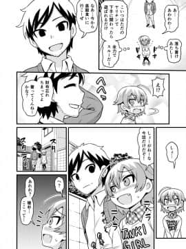 [血まみれ屋敷 (がちょん次郎)] 無料エステと称した男たちに貞代が生ハメされるまんが__003
