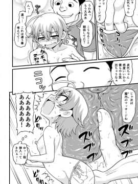 [血まみれ屋敷 (がちょん次郎)] 無料エステと称した男たちに貞代が生ハメされるまんが__013
