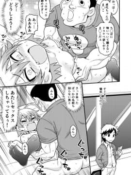 [血まみれ屋敷 (がちょん次郎)] 無料エステと称した男たちに貞代が生ハメされるまんが__018