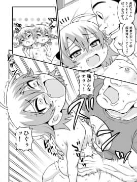 [血まみれ屋敷 (がちょん次郎)] 無料エステと称した男たちに貞代が生ハメされるまんが__019