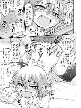 [血まみれ屋敷 (がちょん次郎)] 無料エステと称した男たちに貞代が生ハメされるまんが__022