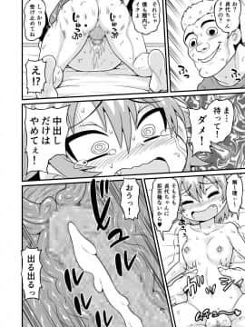 [血まみれ屋敷 (がちょん次郎)] 無料エステと称した男たちに貞代が生ハメされるまんが__023