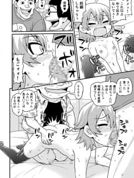[血まみれ屋敷 (がちょん次郎)] 無料エステと称した男たちに貞代が生ハメされるまんが__031
