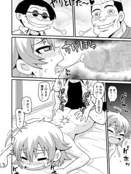 [血まみれ屋敷 (がちょん次郎)] 無料エステと称した男たちに貞代が生ハメされるまんが__033
