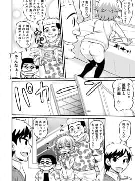 [血まみれ屋敷 (がちょん次郎)] 無料エステと称した男たちに貞代が生ハメされるまんが__035