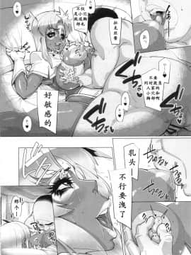 [K记翻译] (COMIC1☆11) [ピーナッツランド (オタクミン)] ラクス･クライン(偽)改造計画 (機動戦士ガンダムSEED DESTINY)_18