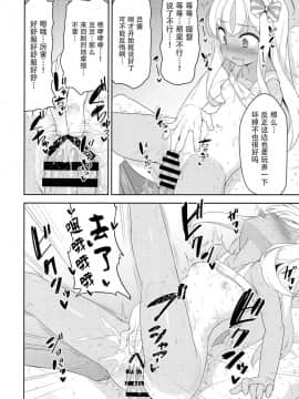 [脸肿汉化组](C96) [ものくろサーキット (racer)] メスガキろーちゃんのくーるびず (艦隊これくしょん -艦これ-)_14